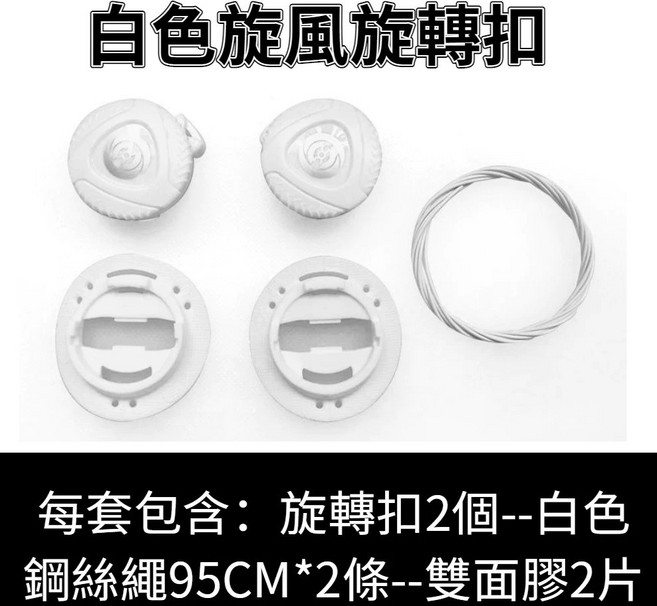 免綁鞋帶 旋轉鞋扣 懶人鞋帶扣 自動快速鞋帶