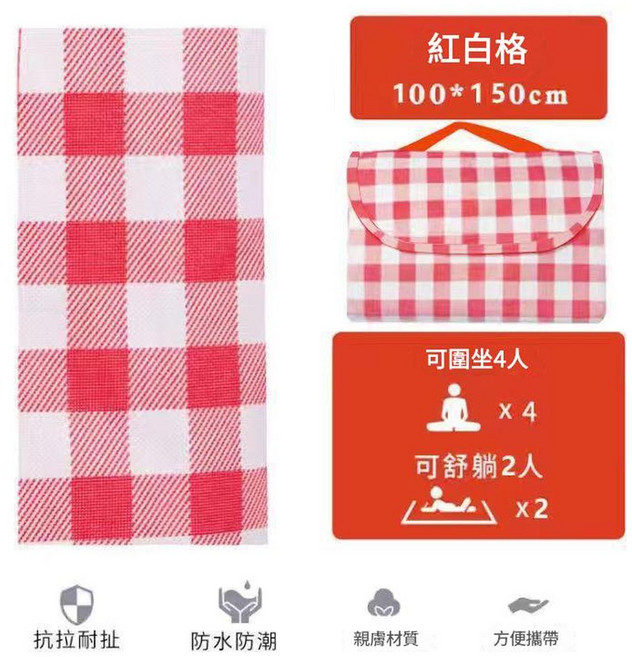 戶外防潮地墊 珍珠棉 150*100cm, 1*15無紡布紅格薄款