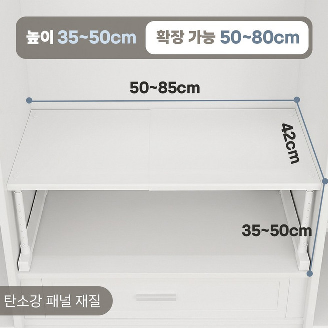 HUIJII 옷장 선반 길이 조절 가능한 금속 선반, 아이보리색
