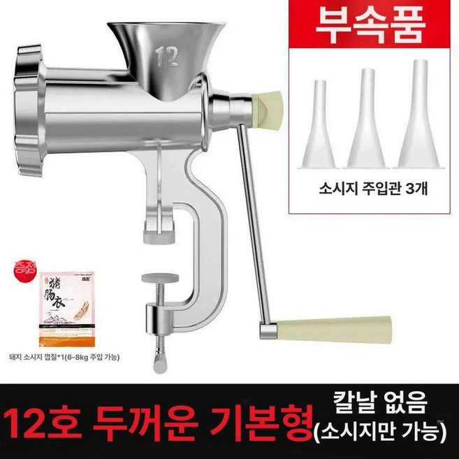 소세지 필링기 수제소시지 가정용, 12 중량 기본 소시지충전 소시지 1팩, 기본 색상