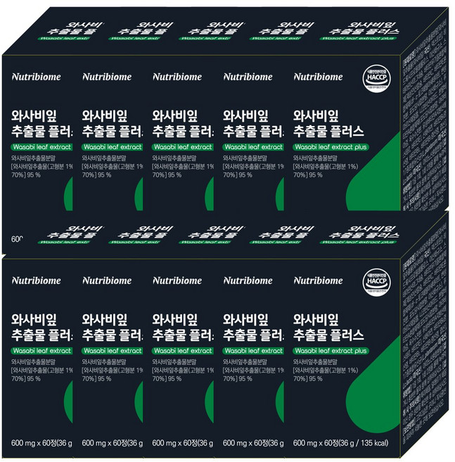 뉴트리바이옴(뉴바옴) 와사비잎추출물 플러스 식약청인증 HACCP 햅섭 100% 국내산 600mg, 10개, 60정