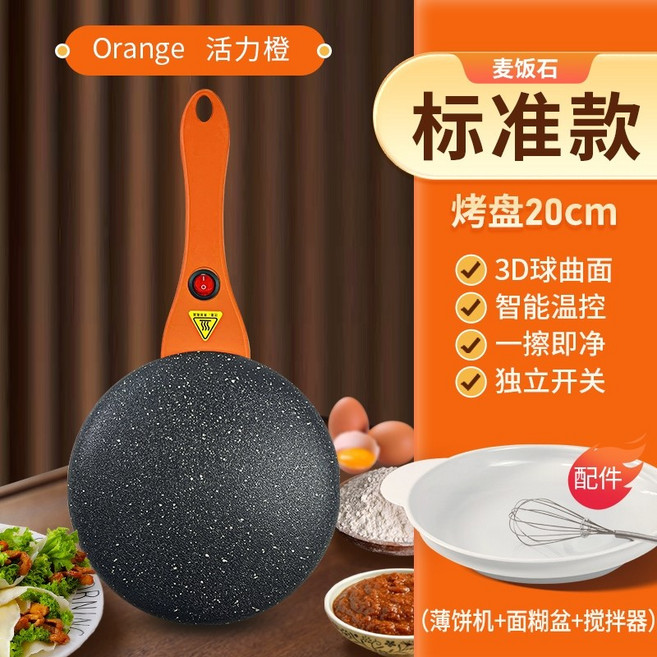 전병 전기팬 또띠아 기계 크레페 가정용 얇은 팬케이크 메이커 후라이팬, 테두리 X 맥반석 20cm 오렌지(+구성품2)