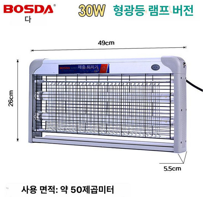 업소용 해충퇴치기 포충등 포집기 대형 포충기 간편한, 30w 형광관, 기본 색상
