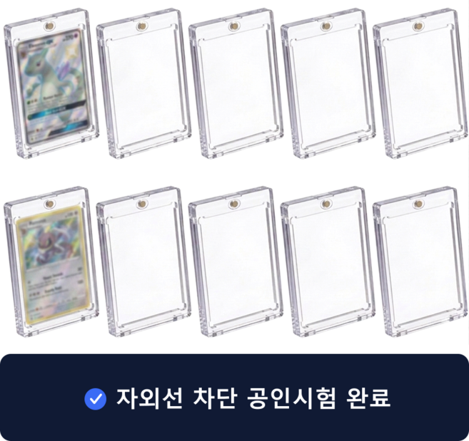 4위 - 패링치즈 카드 케이스 자석 탑로더 35pt, 10개, 투명