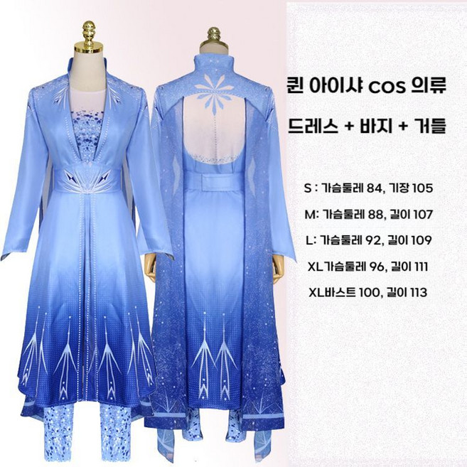 할로윈 겨울왕국 안나 엘사 공주 성인 파티코스튬 드레스 한스 올라프 왕자 성인 공연 의상