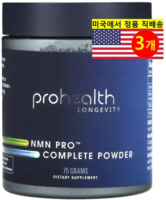 ProHealth Longevity NMN 프로 컴플리트 파우더, 75g, 3개 - 쿠팡