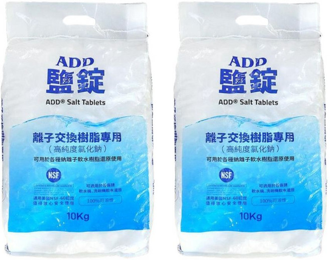 ADD 鹽錠 10公斤 軟水機專用, 2個