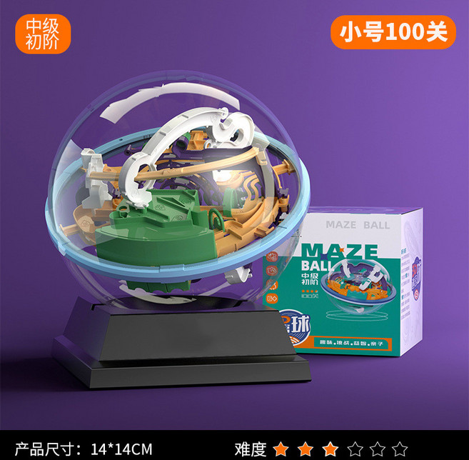 3D立體迷宮球 走珠兒童魔方 智力球 專注力 思維訓練 闖關大腦玩具, 中級小號100關, 1個