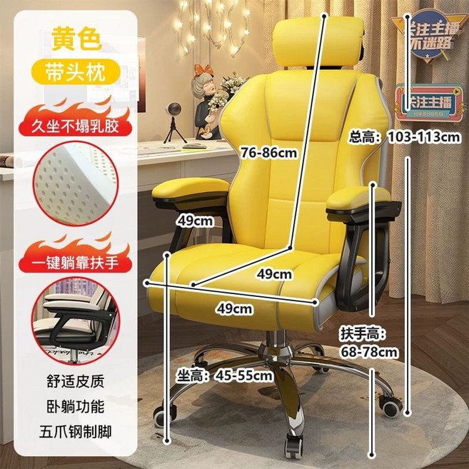 컴퓨터 의자 백 게이밍 공학적 사무용 가죽 연결 또는 요추 인체 게임 패브릭 및 가정용, G. 노란색 헤드 레스트 라텍스