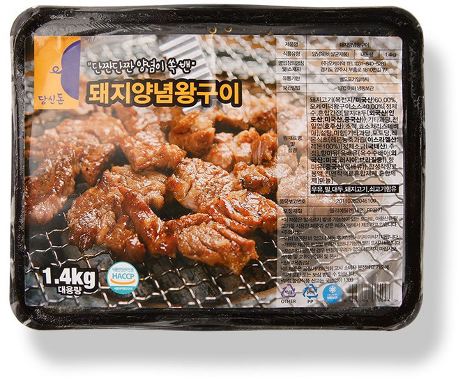 [당신돈] 돼지 양념 왕구이 1.4kg x 3팩