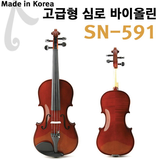 심로 SN-591 바이올린 shimro 국산바이올린, 4/4, 1개
