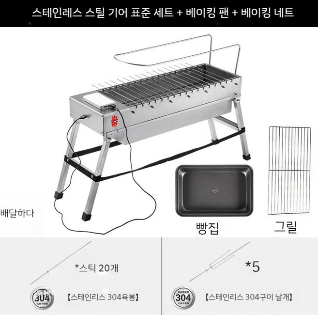 양꼬치 자동 기계 바베큐 그릴 화로 캠핑 닭꼬치 회전 구이, D. 기본set+그릴+트레이
