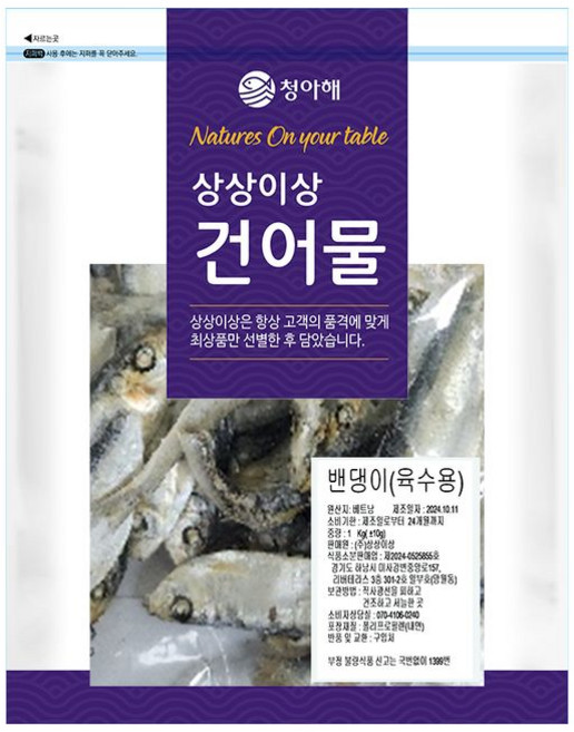 상상이상 밴댕이 육수용 디포리 대멸치 육수멸치, 1개, 1kg