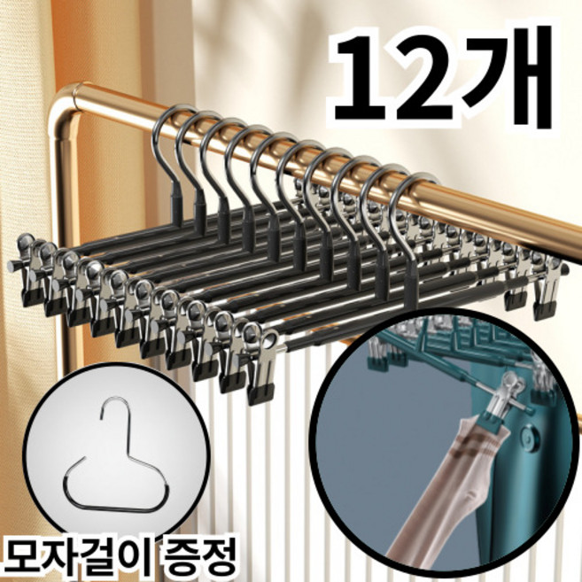 FizzMint 고급형 코팅 자국없는 논슬립 바지걸이 치마걸이 집게, 12개, 리치블랙