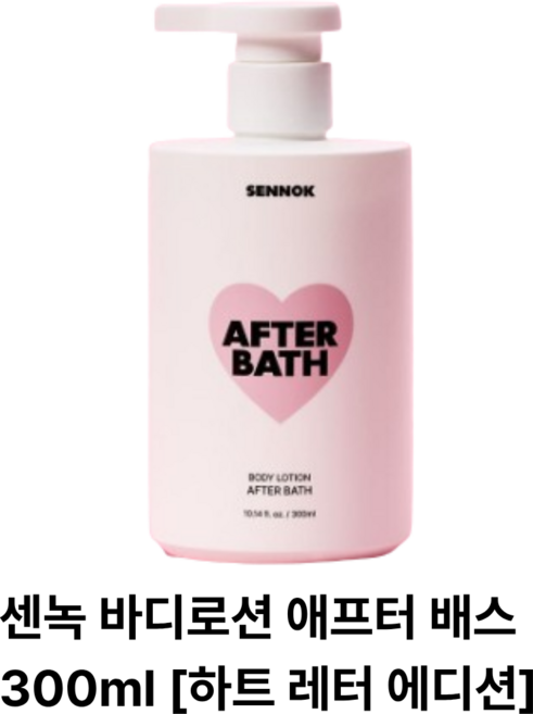 센녹 바디로션 애프터 배스 300ML SENNOK After Bath Body Lotion, 1개