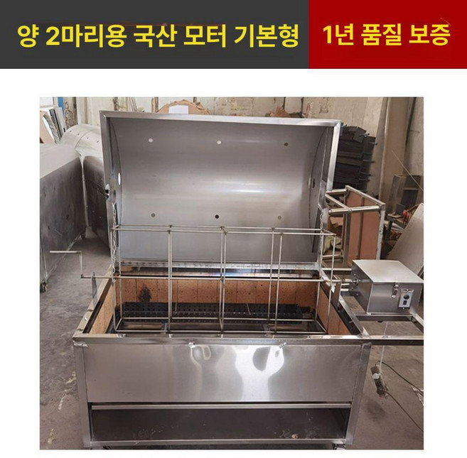 통돼지 그릴 회전식 스토브 무연 숯불구이 통닭, 1개