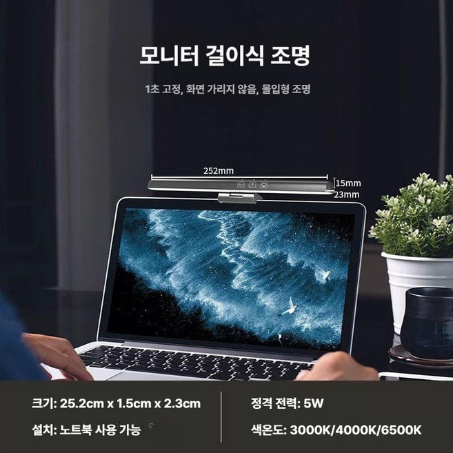 샤오미 미지아 모니터 LED 라이트 스크린바 2세대 1S MJGJD02YL, 252mm-TB30S-노트북 전용-검정색, 터치 스위치, 1개