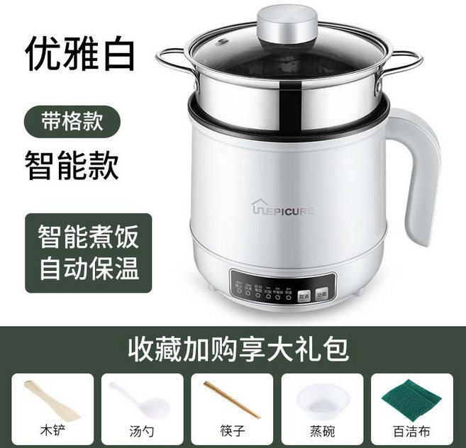 LEPICURE 多功能燉煮鍋 蒸煮一體, 1個, 1.7L優雅白智能帶蒸格,110V美規(雙插頭)現貨, 優雅白, 智能帶蒸格