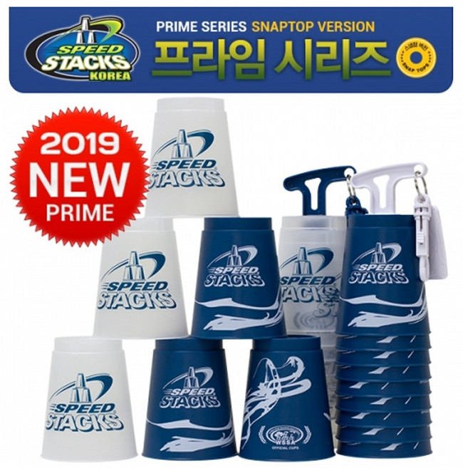 스피드스택스 - 2019 NEW 프라임 시리즈/클리어/오렐, 클리어 다크블루, 1개