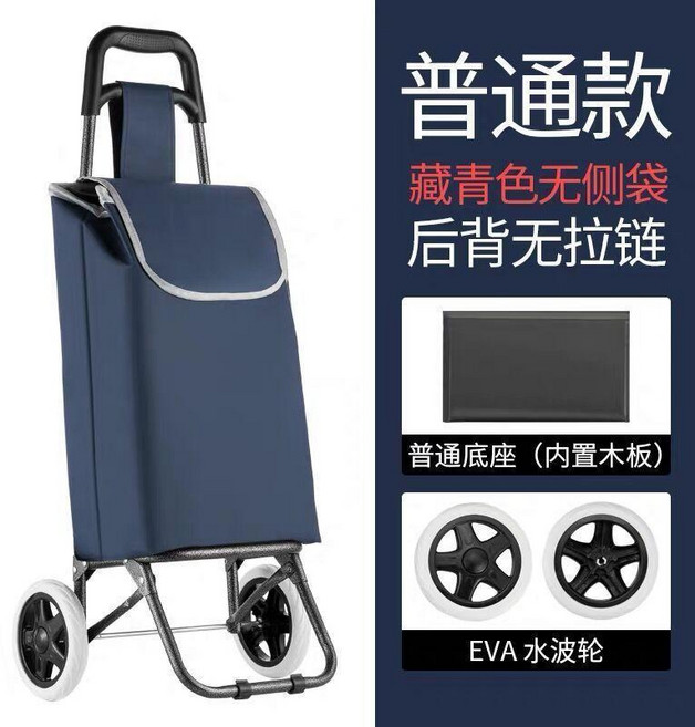 輕便買菜車 摺疊拉桿購物拖車, EVE靜音輪+全色藏青, 1個