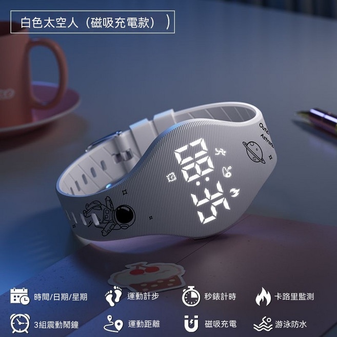學生電子手錶 磁吸充電 運動計步 夜光鬧鐘 防水