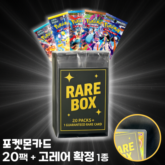 8위 - 포켓몬카드 레어박스 고레어 확정 갓 박스 SAR UR 특일 어린이 생일 기념일 선물, 1개