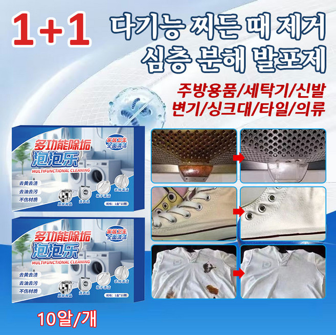 다기능 거품 세정제 초강력 다목적 세정제 활성산소 세정제 발포세정제 주방용품/세탁기/신발/변기싱크대/타일/의류, 오염제거발포제, 6개