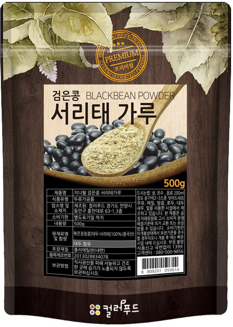 colorfood 쪄서 볶은 검은콩 서리태 가루, 1개, 500g