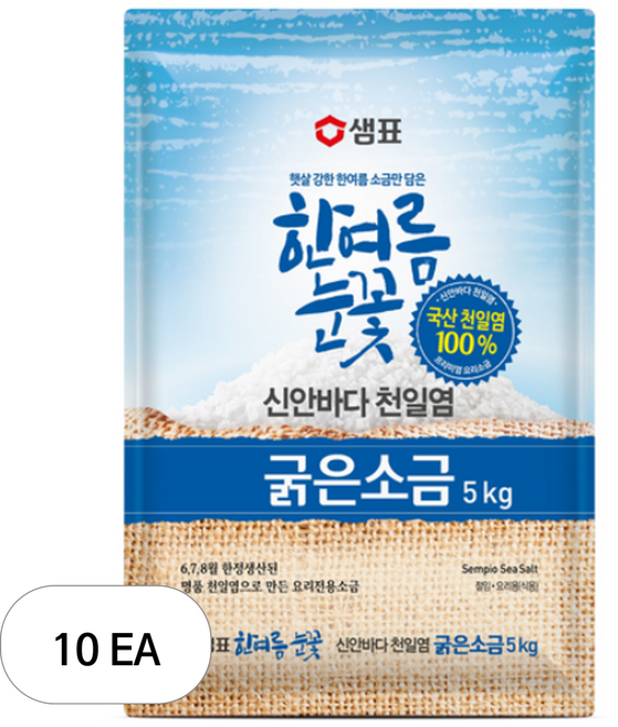 샘표 한여름눈꽃 굵은소금, 5kg, 10개