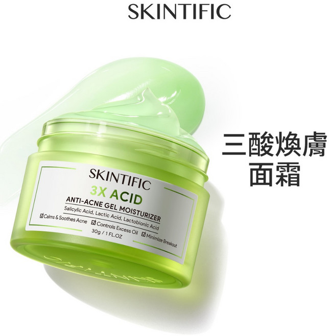 SKINTIFIC 3X ACID 抗痘凝膠保濕霜 水楊酸淨白控油, 1個, 3X酸淨白控油保濕霜30g