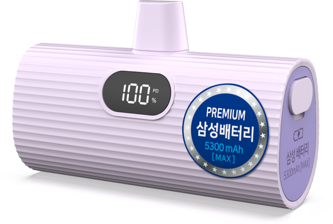 티앤알 2026년 신제품 삼성셀 국내생산 보조배터리 5000mAh 도킹형 고속충전 22.5W P-5300C, 라벤더, P-5300C(C타입)