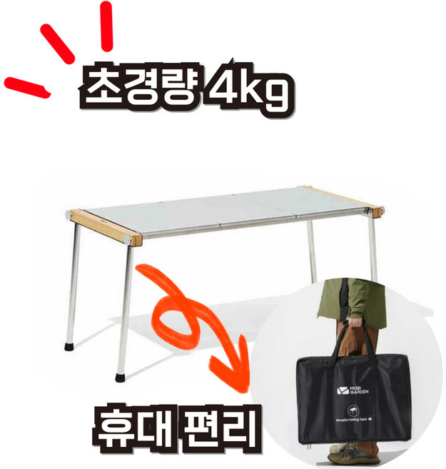 모디엣 컴팩트한 피크닉 경량 캠핑롤 감성캠핑테이블 폴딩 캠핑 사이드 키친 좌식 테이블 쉘프 화로