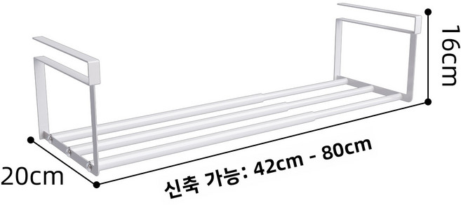 걸이형 슈즈랙 스텐 다용도 신발 정리대 거치대 조립식 신축식 현관 신발장, 확장형 대형 화이트 42-80cm