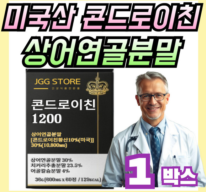 상어연골콘드로이친1200 황산 콘드로이틴, 1개, 30회분