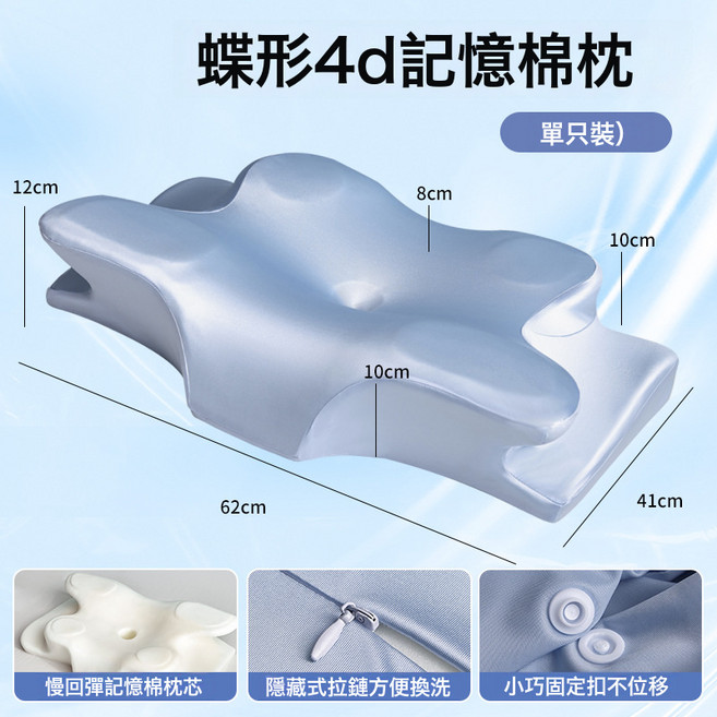 蝶形記憶枕慢回彈記憶棉枕頭枕芯頸椎枕蝴蝶護頸枕牛角枕, 蝶形枕 藍色 絲綢面料