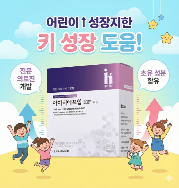 아이하이 아이지에프업 30포, 1개, 30회분