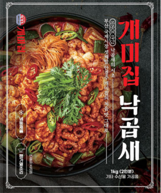 개미집 낙곱새