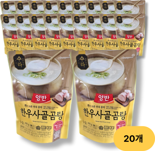 양반 수라 한우사골곰탕, 460g, 20개