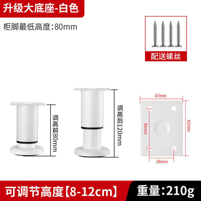 可調節支撐腳 傢具沙髮茶几伸縮櫃腳 床腿桌腿 電視櫃支撐腳 5001, 1個, 2024陞級加重款白色-4衹裝,高度25釐米 25-42cm可調