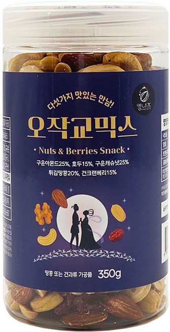 킹너츠 오작교믹스, 1개, 350g