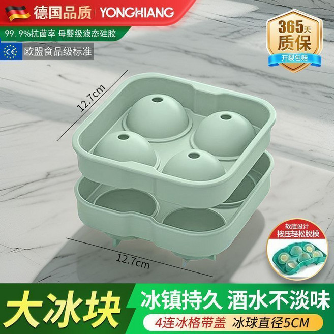 大號硅膠冰格帶蓋製冰模具, 1個, 母嬰級液態硅膠/圓形 4格 橄欖綠,食品級 特大號冰塊/融化慢 帶蓋