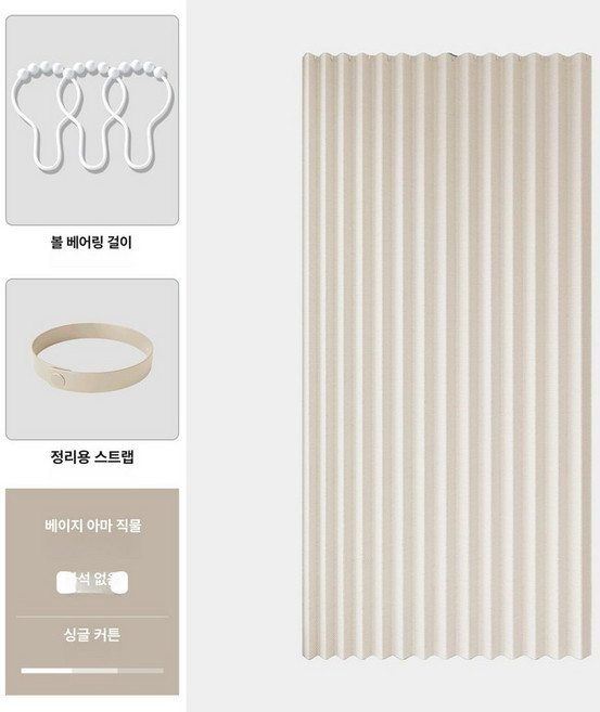 무타공 중문파티션 현관 슬라이딩 주방 미닫이 간이중문 인테리어, 100x240cm, 1개, 자석없음 베이지 봉없음