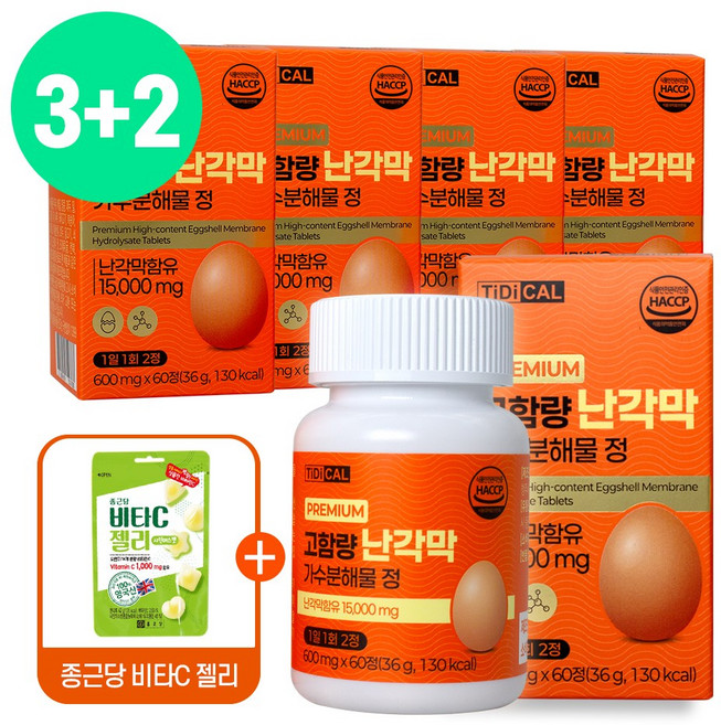 광동 난각막 가수분해물 식약처인증 광동 제조 5개월분 종근당사은품증정, 5박스, 60정