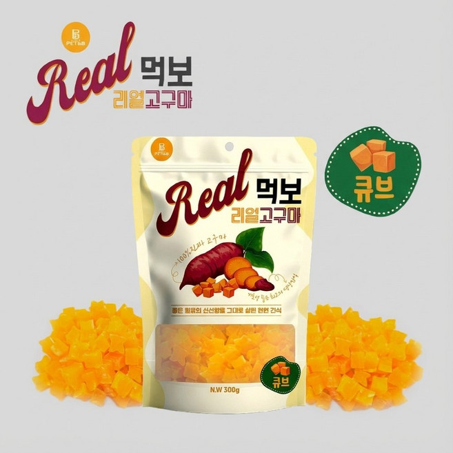 NEW 먹보 리얼고구마 300g 큐브형 스틱형 슬라이스형 기호성 좋은 강아지 고구마 간식, 2개, 큐브 고구마맛