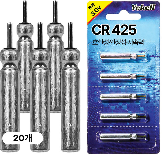 전자찌 배터리 CR425 배터리 개별 포장 낚시용, 20개