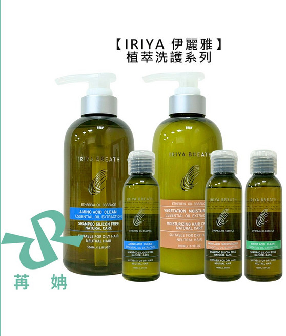 IRIYA 伊麗雅 植萃豐盈育髮洗髮精 保濕潤髮乳 植萃淨化 植萃保濕, 1個, 植萃淨化洗髮精100ml