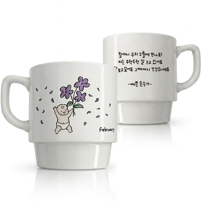 임밍아웃 탄생화 머그컵 예비 할머니 할아버지 시부모님 시어머니 시아버지 양가 부모님 선물 임신 초기 발표 깜짝 축하 소식 써니바이브, 2월, 할머니 단품 (1개), 1개