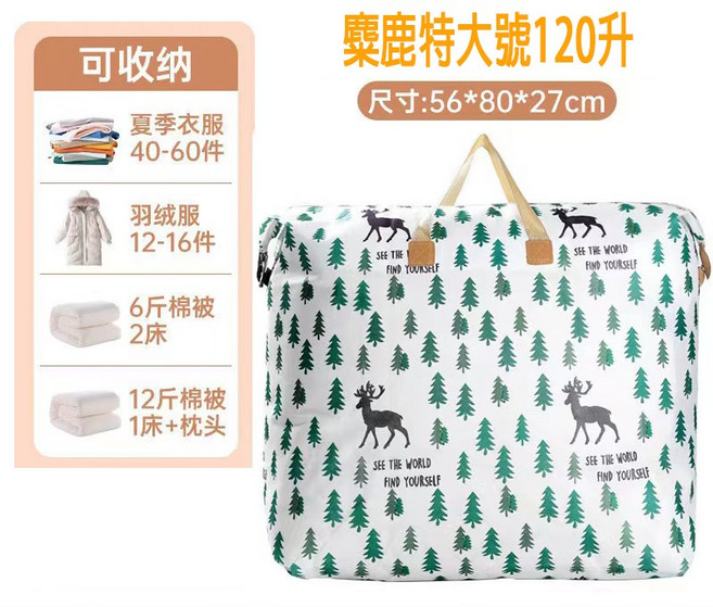 麋鹿圖案特大號棉被收納袋, 1個, 特大號棉被收納袋(麋鹿)