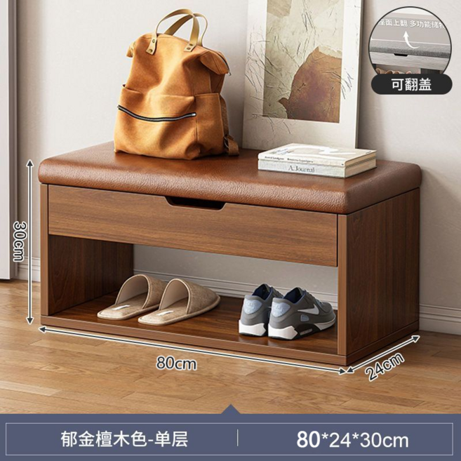 軟包坐墊 換鞋凳 鞋架 玄關收納 40*24*30cm, 1個, 鬱金檀木 單層 24cm 80cm