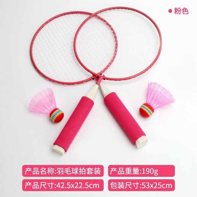 兒童羽毛球拍套裝 戶外互動益智玩具, 1個, 兒童羽毛球拍, 兒童羽毛球拍